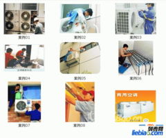 東營安移空調維修與電子產品銷售服務