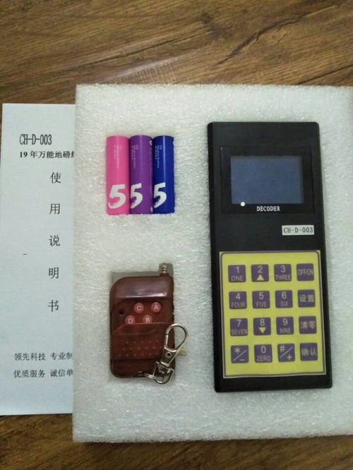 警惕電子地磅作弊器陷阱 以“萬能解碼器”為例談行業(yè)風險與防范